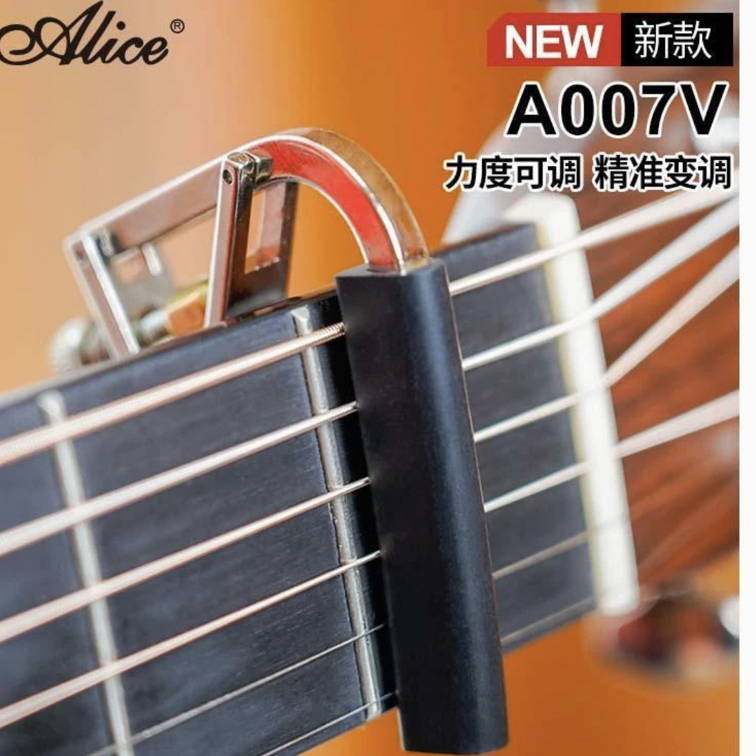 爱丽丝杠杆原理吉他变调夹正品