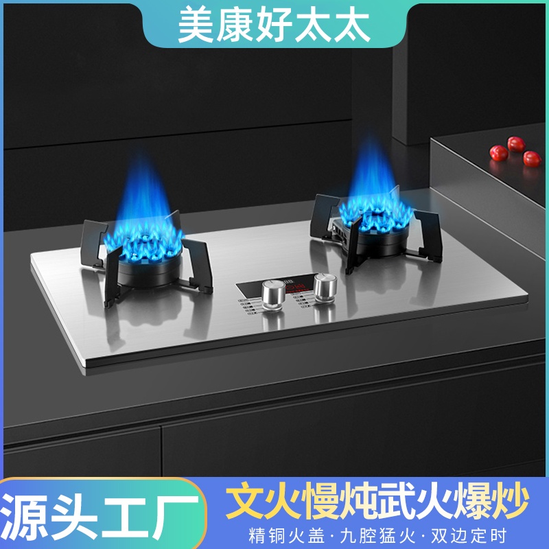 美康好太太燃气灶煤气灶猛火灶台式嵌入式天然气液化气不锈钢家用