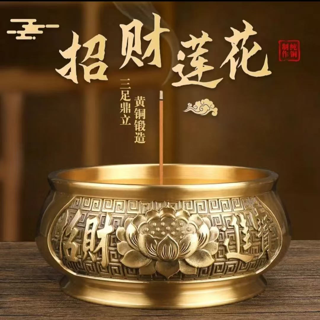 铜香炉烧香【招财莲花图案】纯黄铜香炉家庭公司室内香炉家用
