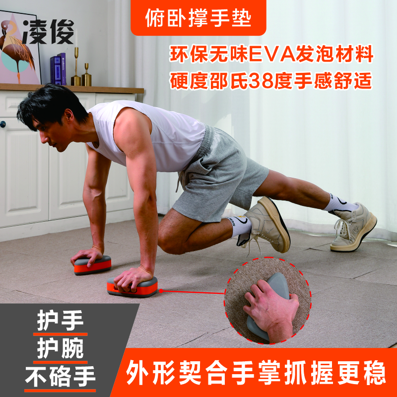 俯卧撑辅助器俯卧撑支撑滑盘手垫不硌手居家健身练胸腹肌滑盘跟练