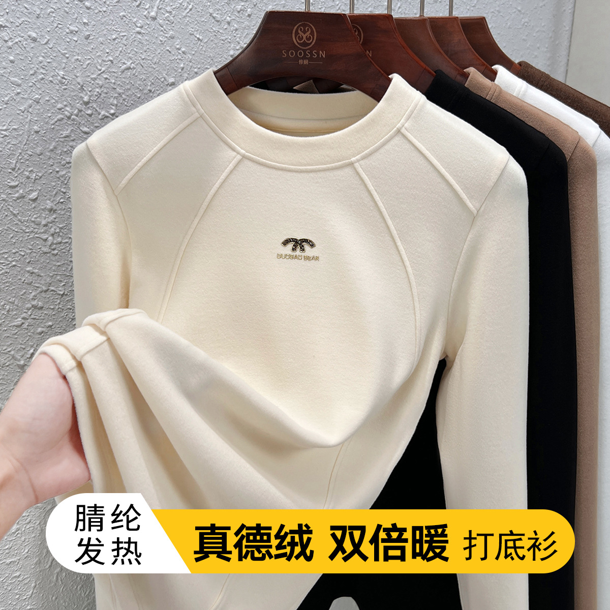 德绒圆领打底衫女内搭鱼骨线加厚双面绒秋冬季保暖上衣长袖女t恤