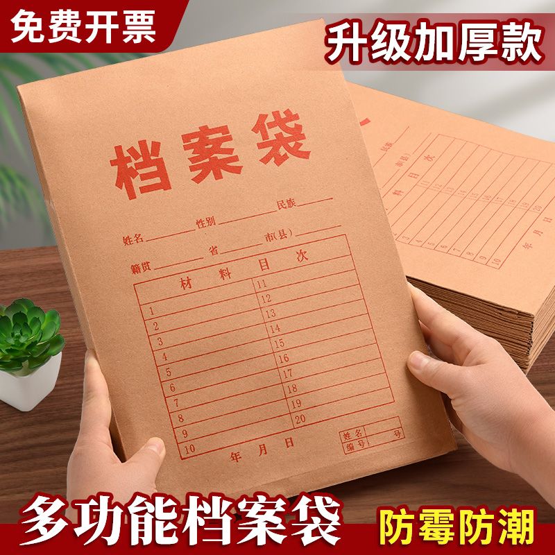 资料袋牛皮纸档案袋装烟高品质大号纸质大容量定制可定制量大批发