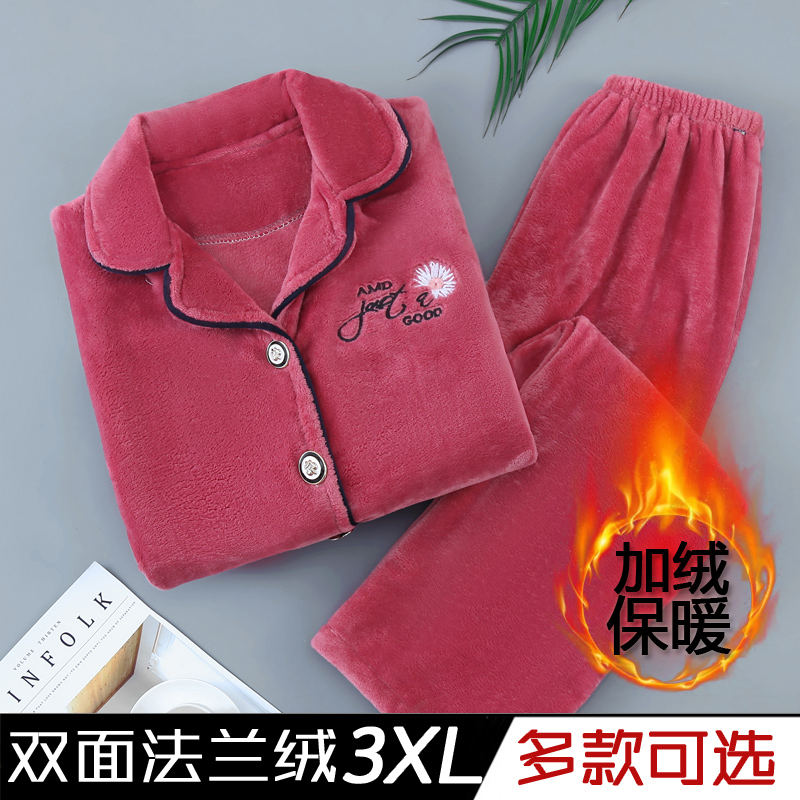 睡衣女士秋冬季冬天保暖法兰绒加绒加厚休闲家居服珊瑚绒大码套装