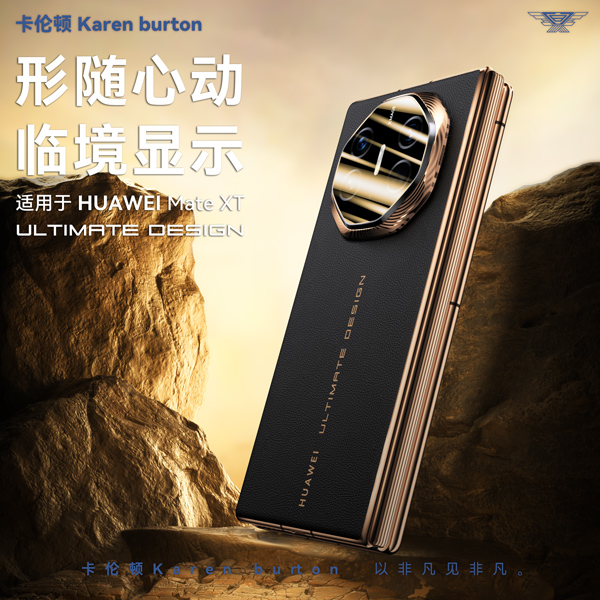 适用于华为MateXTs镜头膜XT非凡大师三折叠屏镜头保护膜高清钢化