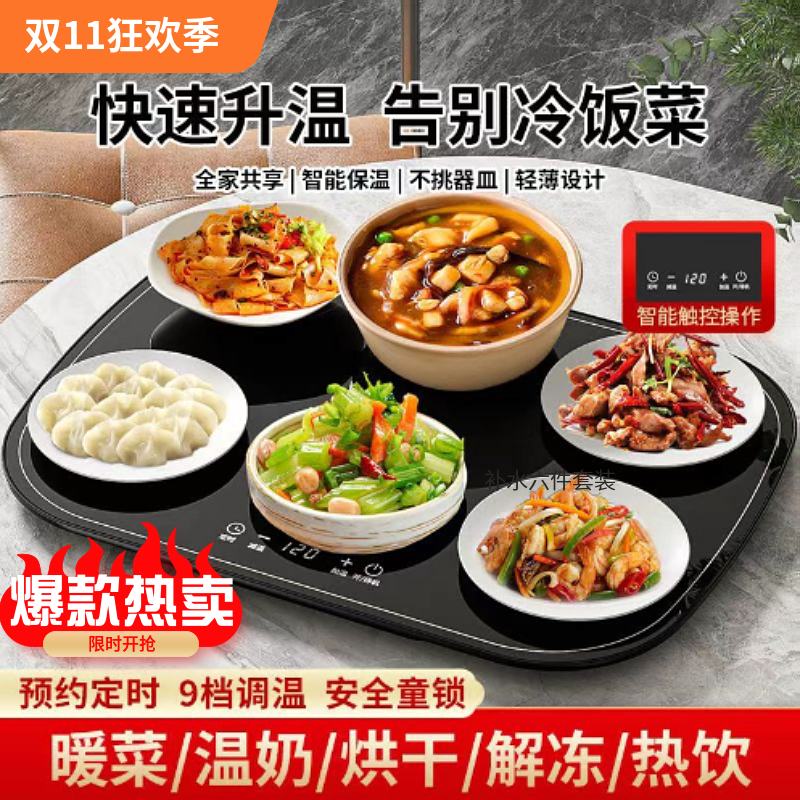 冬天必备神器暖菜板一体简约烘干多保暖功能触控显示两用神器