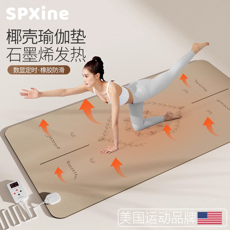 加热瑜伽垫家用速热石墨烯发热地垫电热毯秋冬防滑加厚发热瑜伽垫