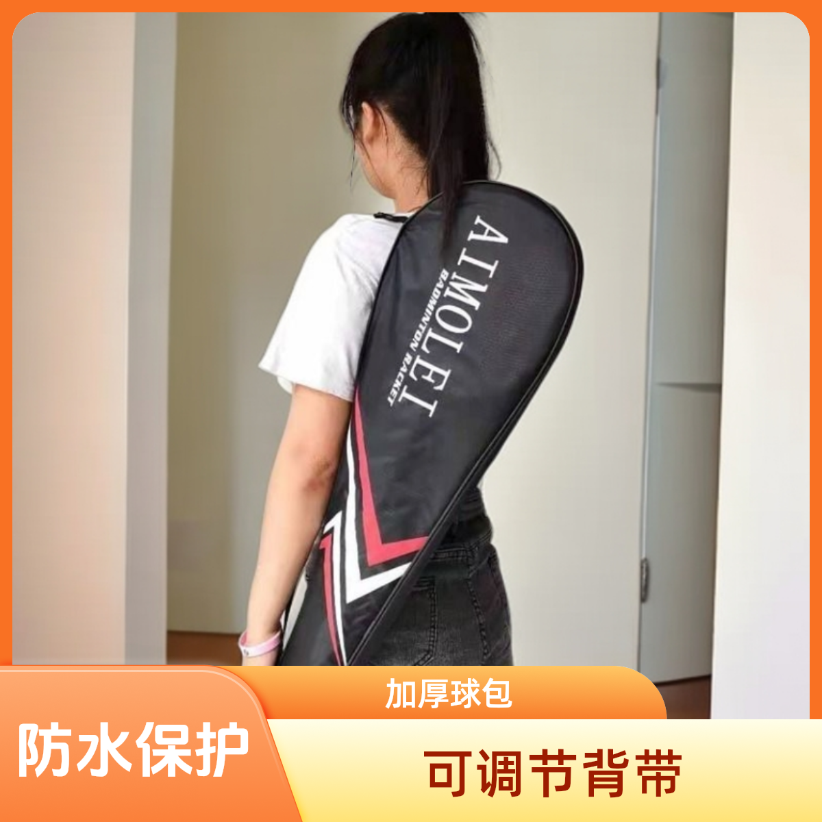 嗳墨雷羽毛球拍套羽毛球拍包羽毛球包羽毛球拍袋子背包单肩牛津布