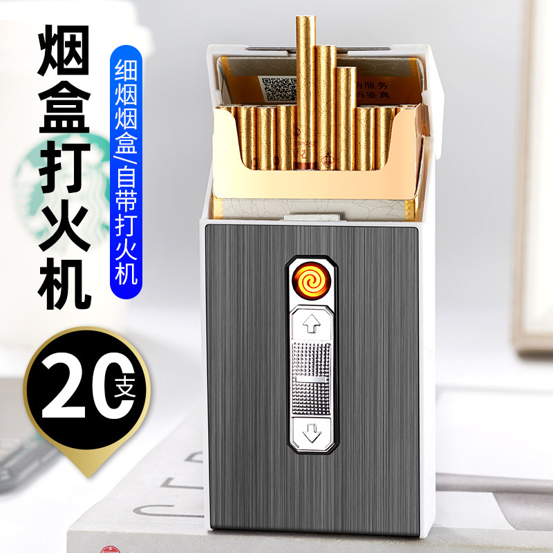 A15细支USB充电烟盒点烟器20支装一体式打火机烟盒