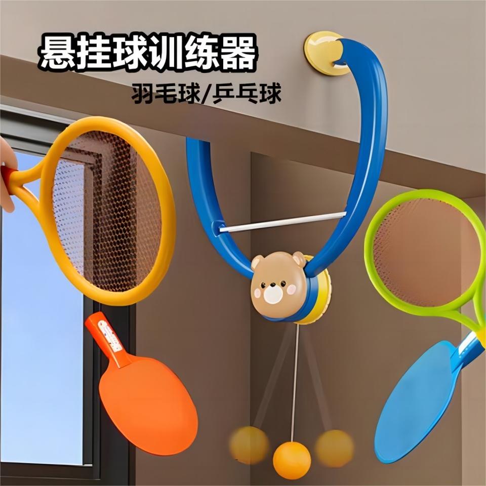 悬挂式乒乓球儿童训练器室内门框宝宝户外悬浮视力摸高神益智玩具