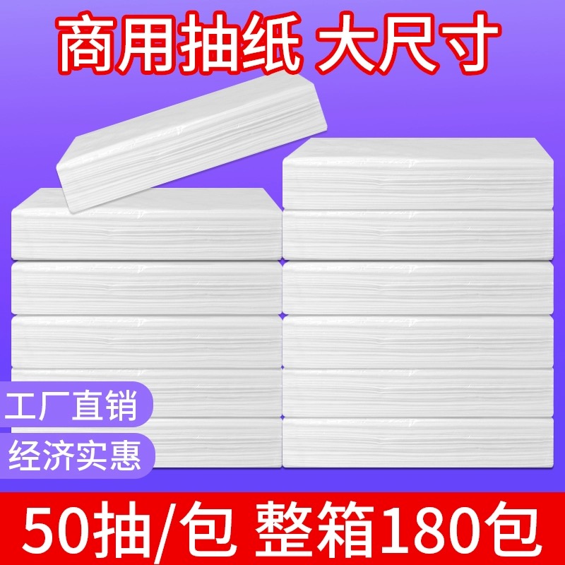 酒店抽纸ktv专用纸巾宾馆抽纸散装餐巾纸商用抽纸整箱批发180包