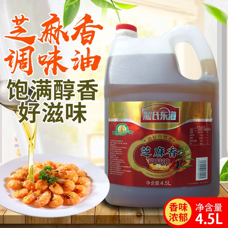 芝麻香油麻油火锅调料香油拌菜油蒸螃蟹的正确方法蒸几分钟