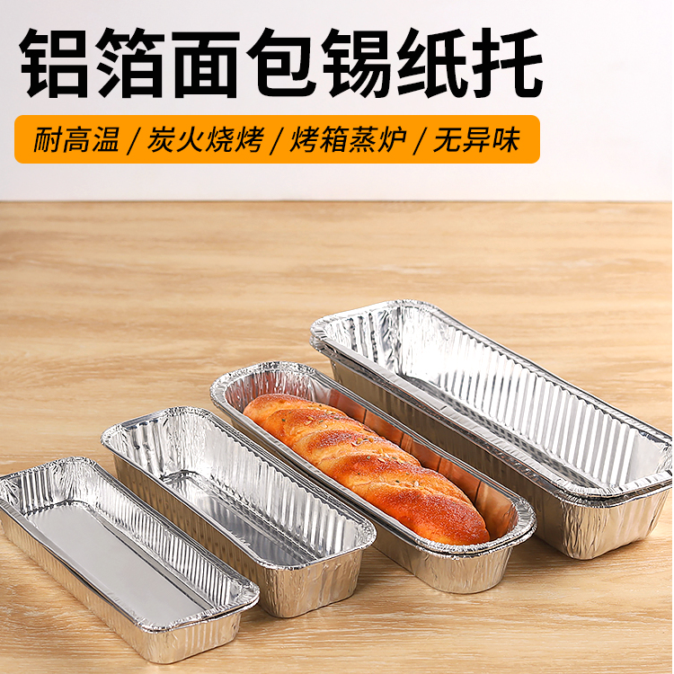 一次性锡纸盒烘焙模具长方形铝箔托锡纸商用毛毛虫蛋糕包装盒面包