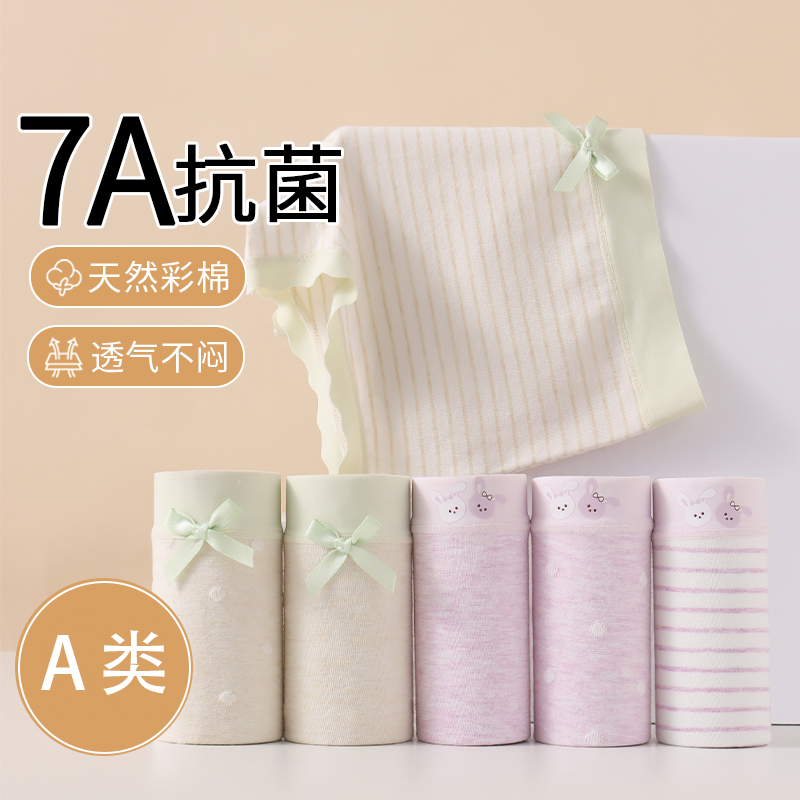 女童内裤天然彩棉无染色7A抗菌平角儿童女孩柔软中大童三角打底裤