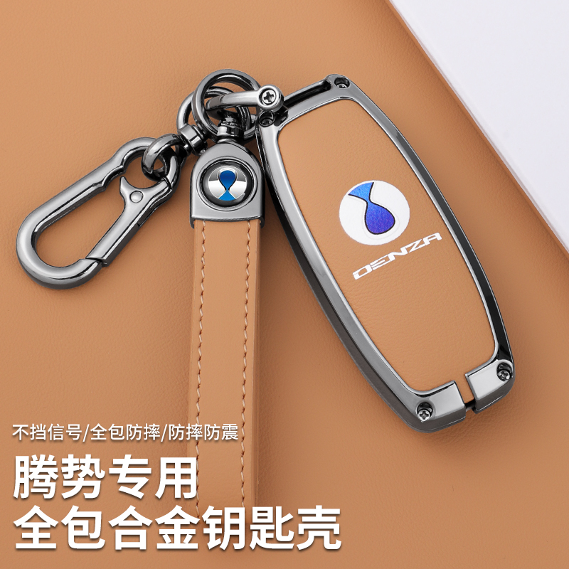 25款腾势D9钥匙套专用保护壳包扣dmi高档金属汽车改装饰用品配件