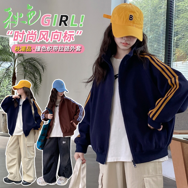 （外套）女童外套秋装棒球服2025新款春装网红中大童儿童装上衣