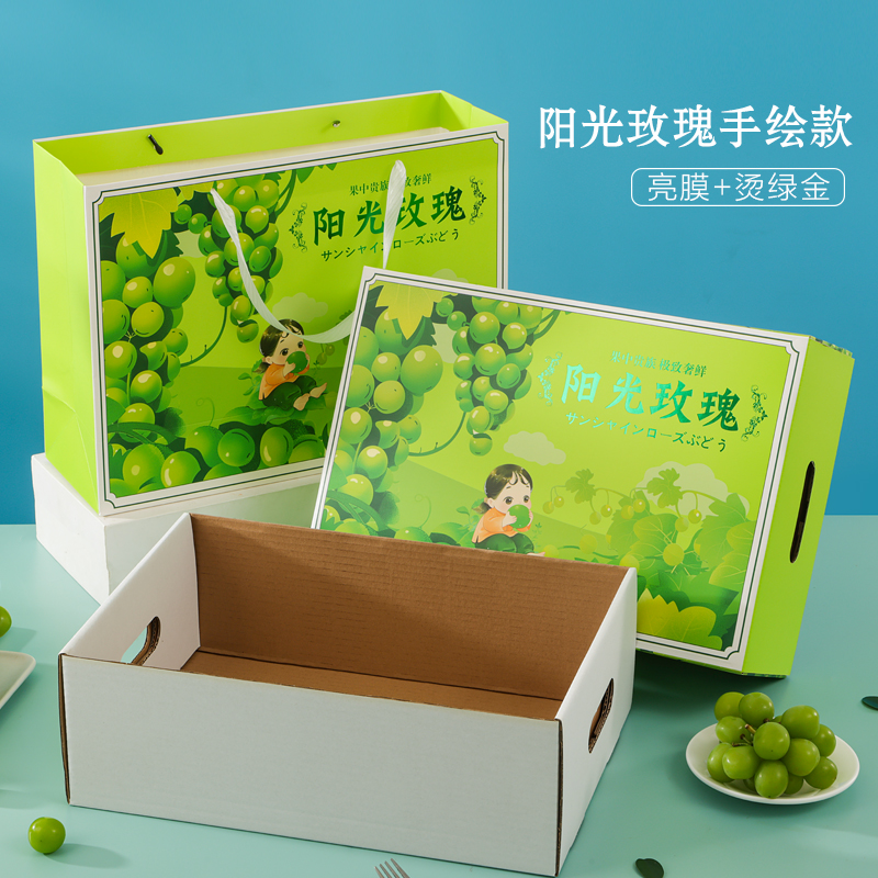 10套阳光玫瑰葡萄高档礼盒包装盒礼品盒晴王水果手提葡萄箱子批发