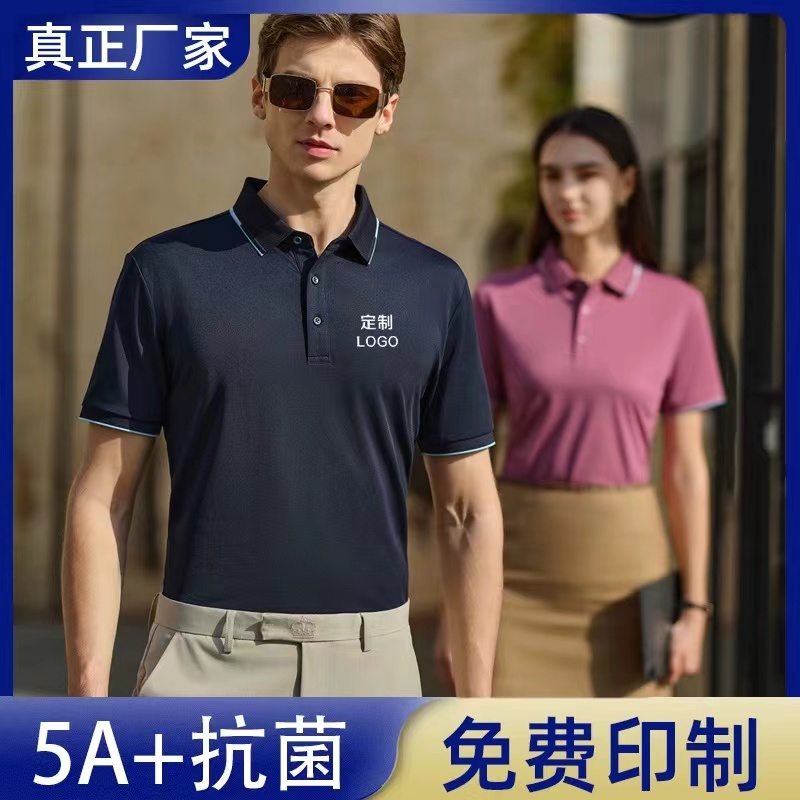 工作服polo衫夏季高端定制抗菌文化衫短袖工作服订制印logo印字