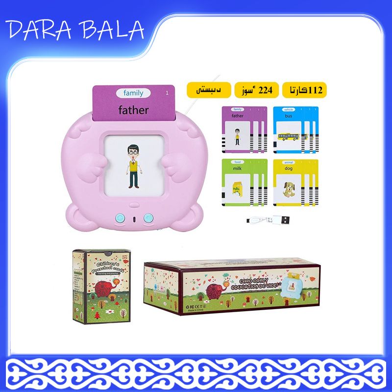 【 新疆包邮】哈英早教认知卡