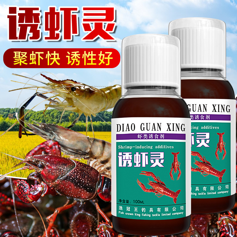 诱虾灵专用发酵黑坑野钓虾类鳖类泥鳅黄鳝钓鱼垂钓鱼饵窝料添加剂
