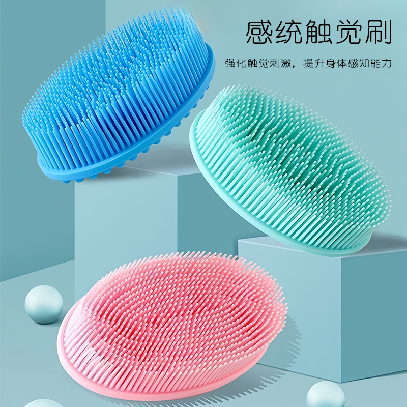 感统训练器材触觉刷宝宝婴儿抚触按摩儿童家用硅胶脱敏洗头刷子