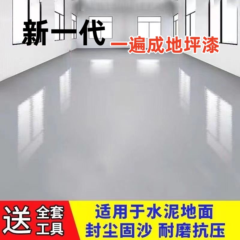 三合一水性环氧地坪漆家用厂房室内耐磨防水防滑地板漆水泥地面漆