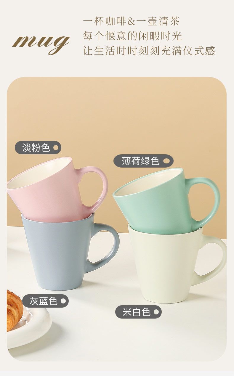 纯色北欧简约绿色磨砂马克杯粉色陶瓷轻奢个性新款高颜值哑光家用