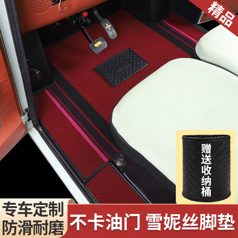 定制海宝五羊英克莱电动四轮车脚垫金彭淮海电动三轮车脚踩垫通用