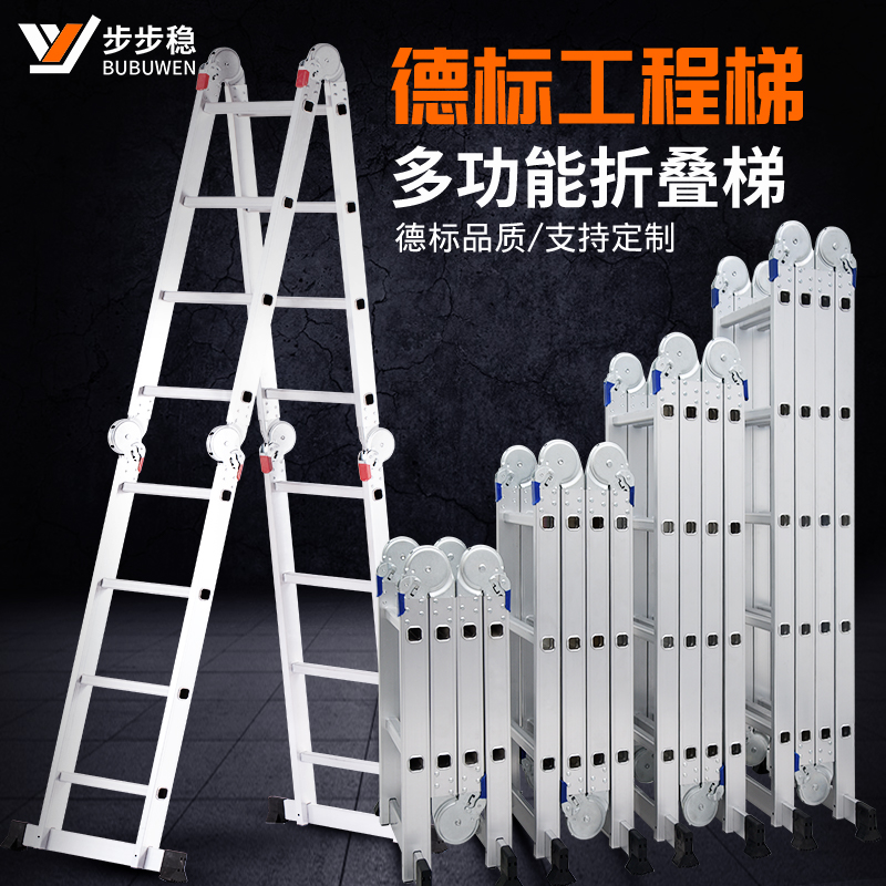 步步稳多功能梯子家用折叠梯两用铝合金人字梯户外加厚梯子装修