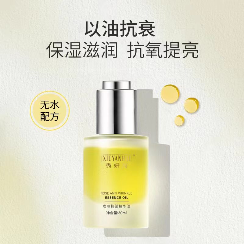 【以油抗衰】玫瑰抗皱淡纹精华油保湿滋润以油养肤改善皮肤粗糙