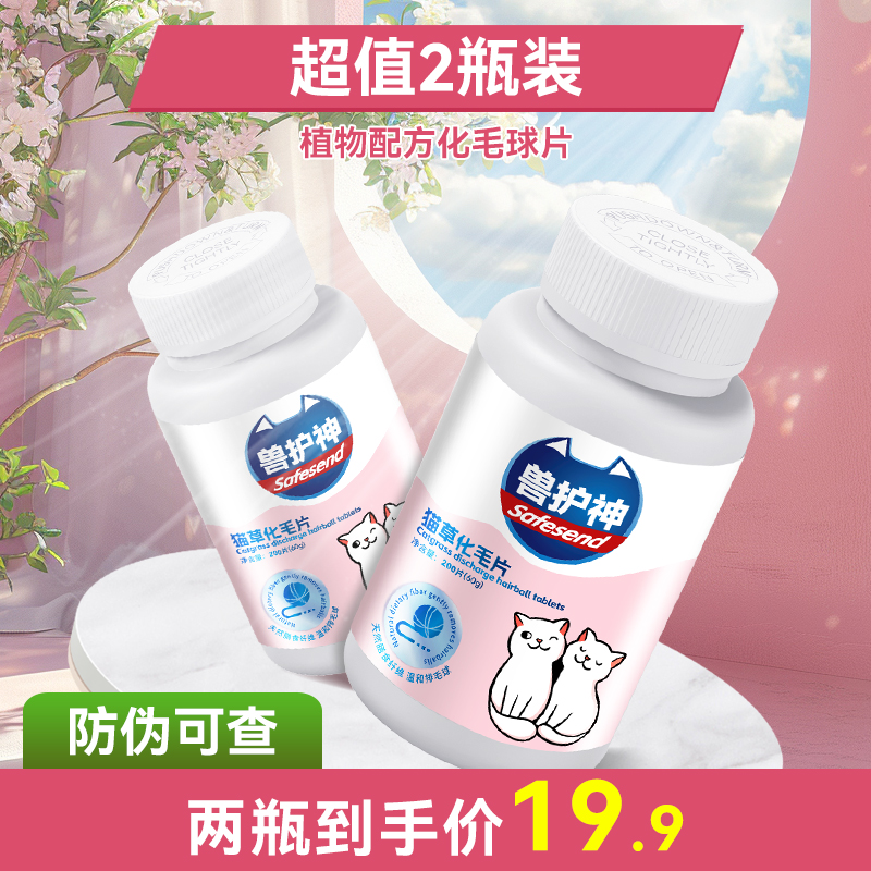 兽护神猫草化毛片猫咪温和排毛化毛消化毛球克星营养健康