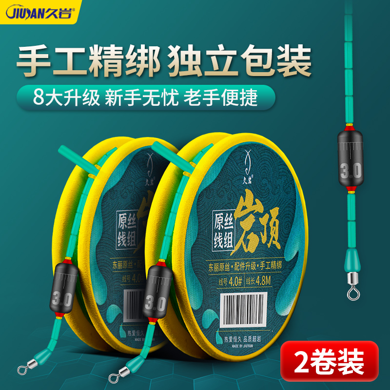 久岩岩顶2卷装鱼线线组成品正品冬钓专用鱼线尤尼吉可钓鱼主线组