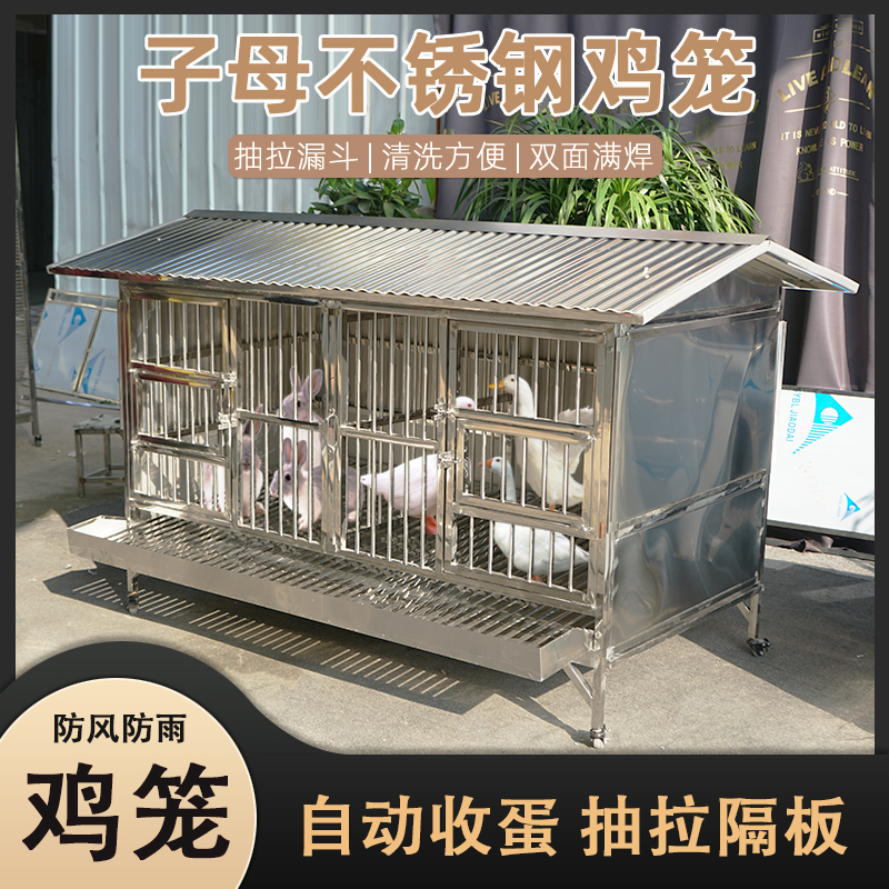 不锈钢鸡笼子大号防雨防风户外养殖兔子鸡舍防黄鼠狼鸡笼子家用型