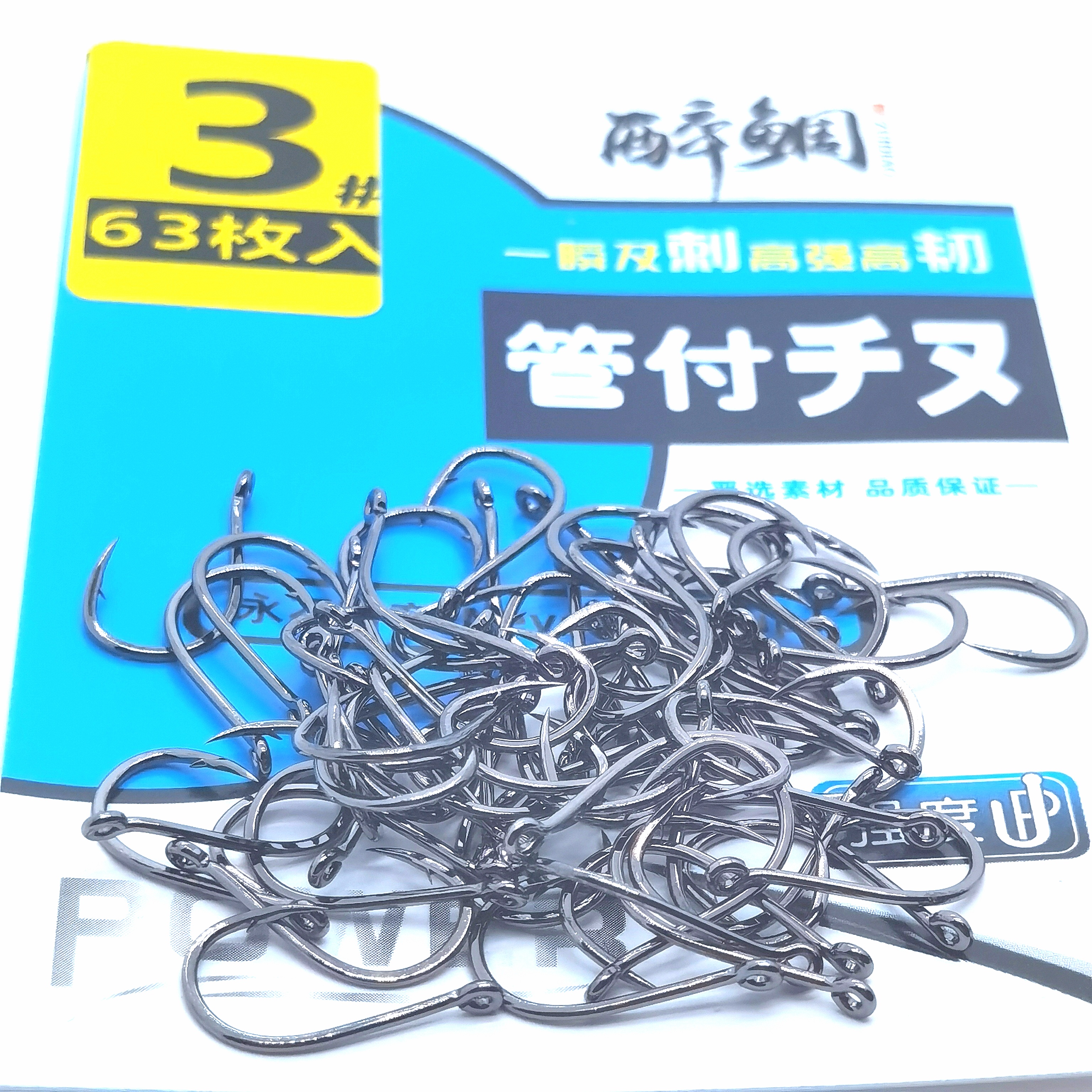 管付千又0.5号到12号，1包包邮。鱼钩