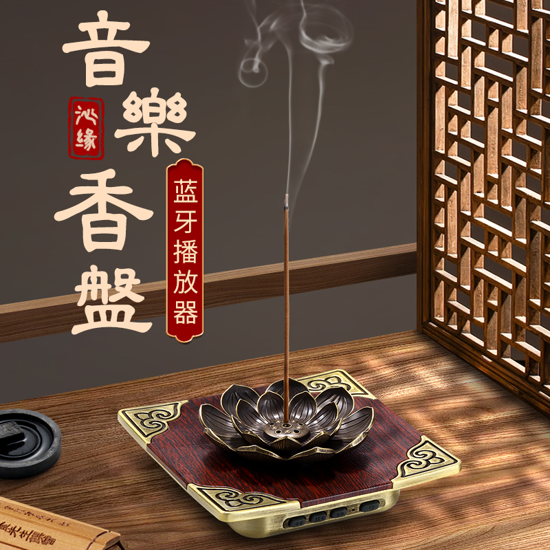 妙师兄专属中国风小型蓝牙音箱香道茶室瑜伽古筝古琴香插音响播放