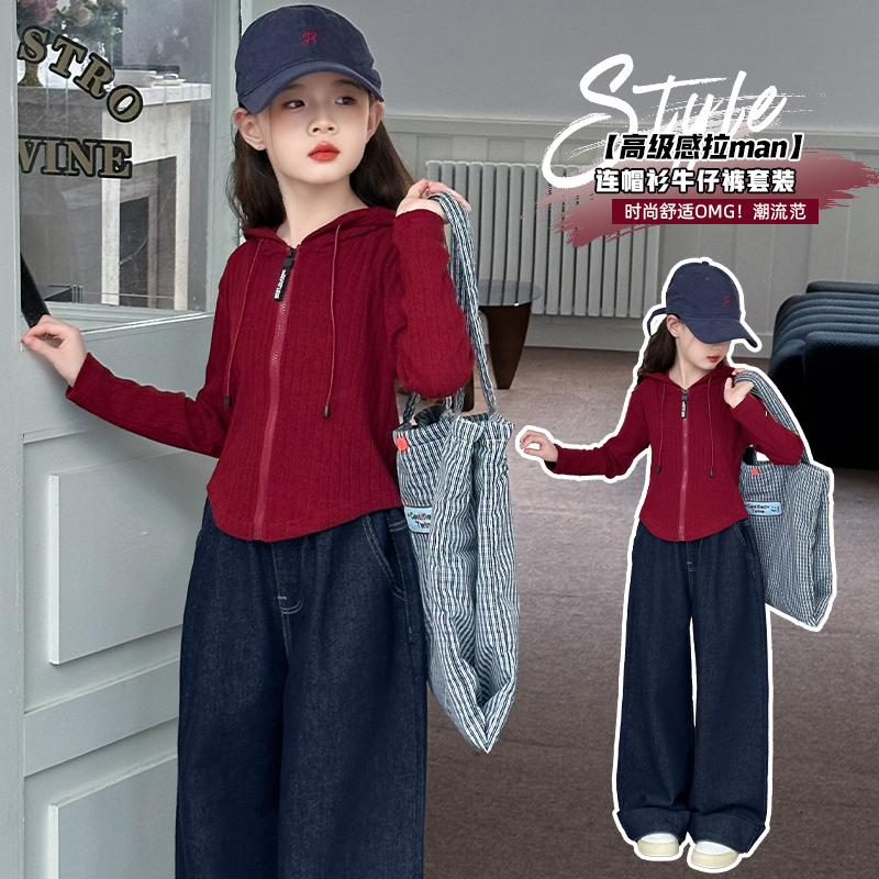 潮酷女孩秋季套装2024新款时尚女童6-12中大童针织开衫外套牛仔裤
