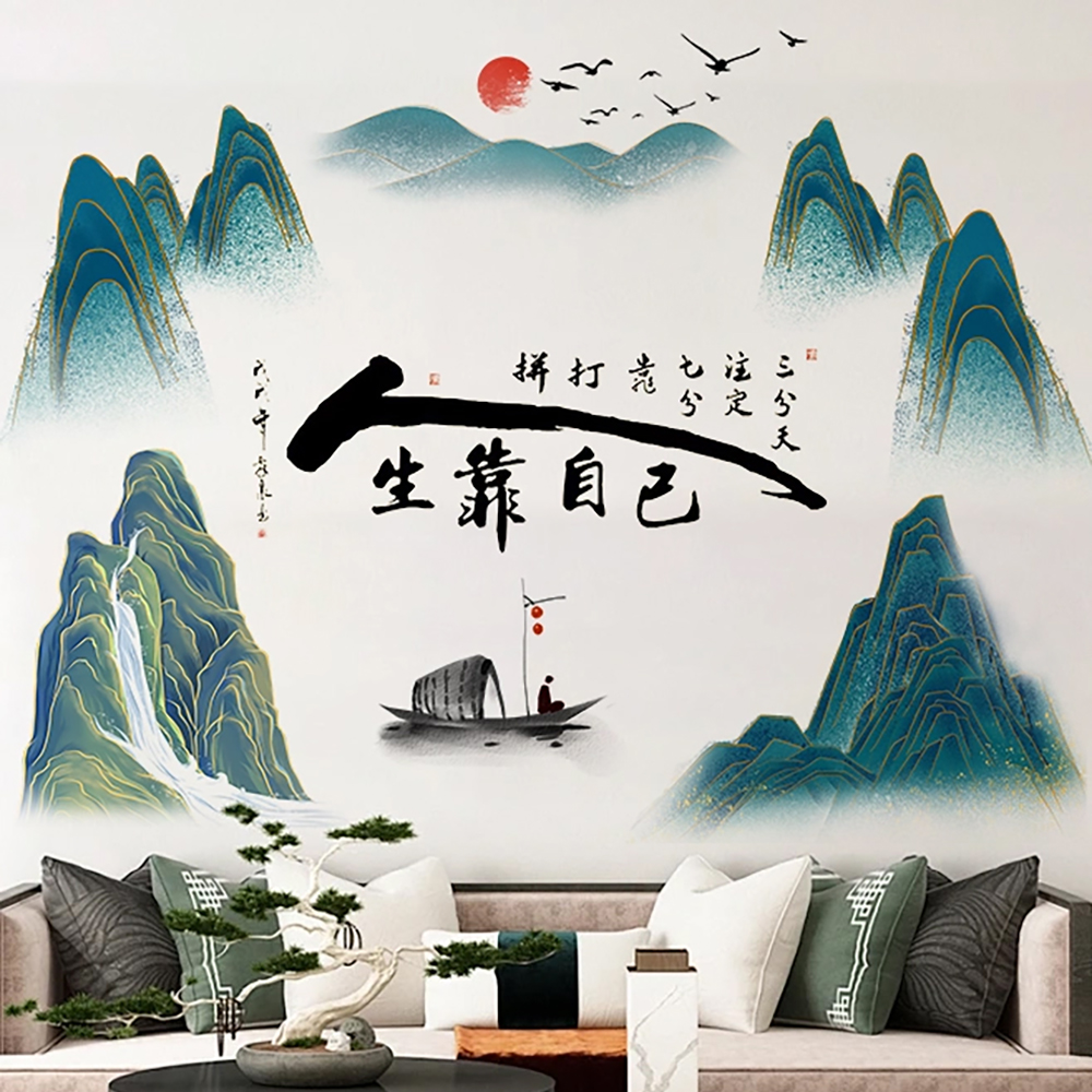 人生靠自己墙贴励志墙贴山水画墙贴中国风山水画立体防水pvc