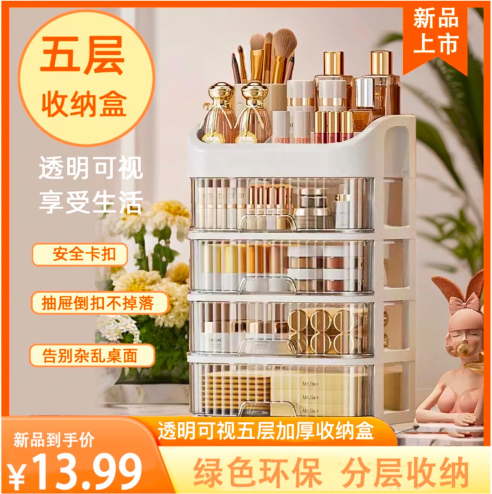 家用桌面盒抽屉式学生宿舍透明分格多功能化妆品收纳桌面整理盒