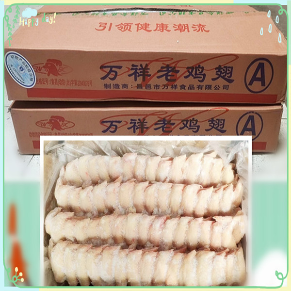17斤昊泉/万祥/禽鲜汇/航信老鸡翅冷冻一斤3个多 包冰率10%以内
