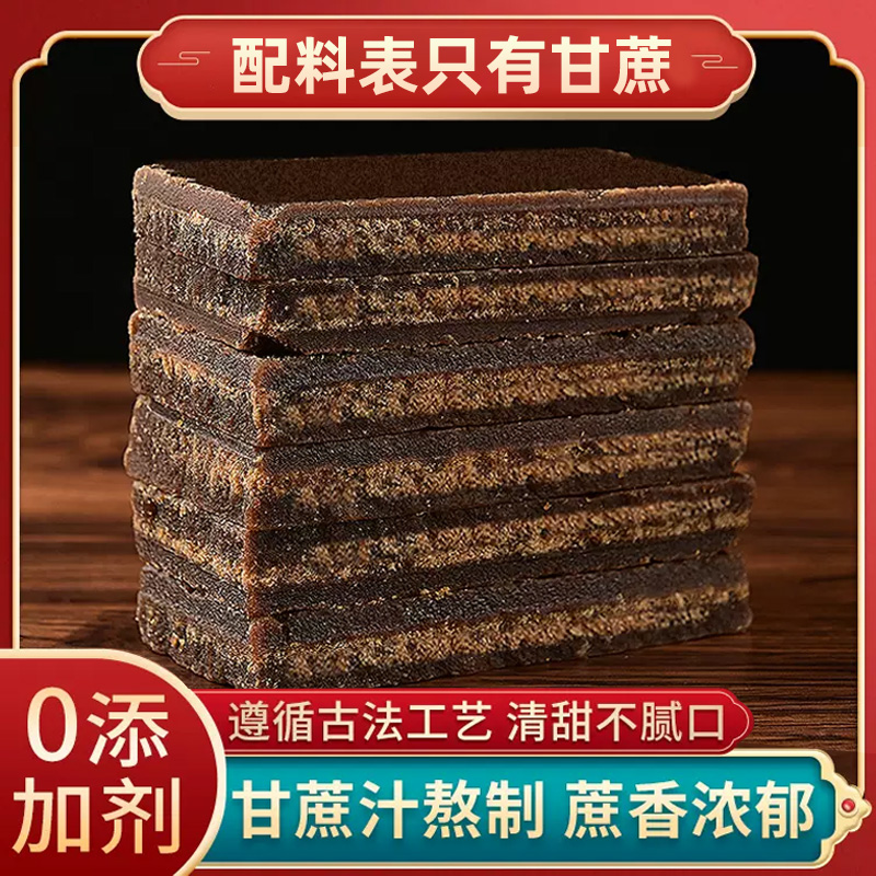 正宗古法手工红糖贵州纯正甘蔗老红糖土红糖块姜茶大姨妈黄糖500g