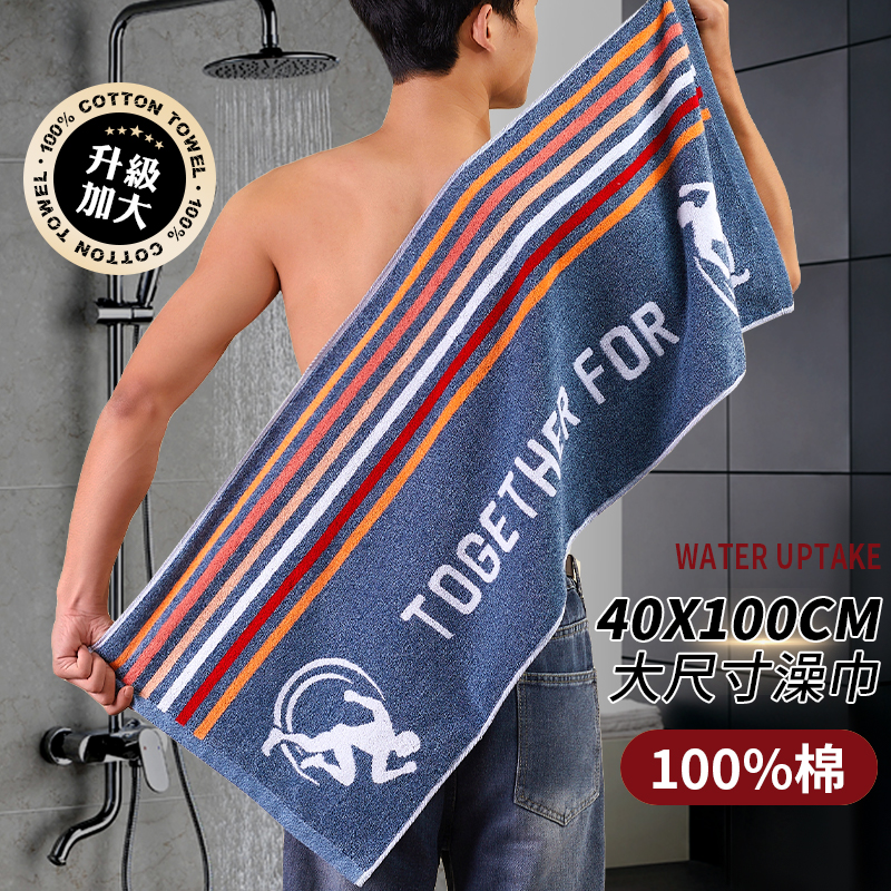 全棉大号澡巾耐脏成人家用吸水纯棉吸水专用洗澡巾长款毛巾不掉毛