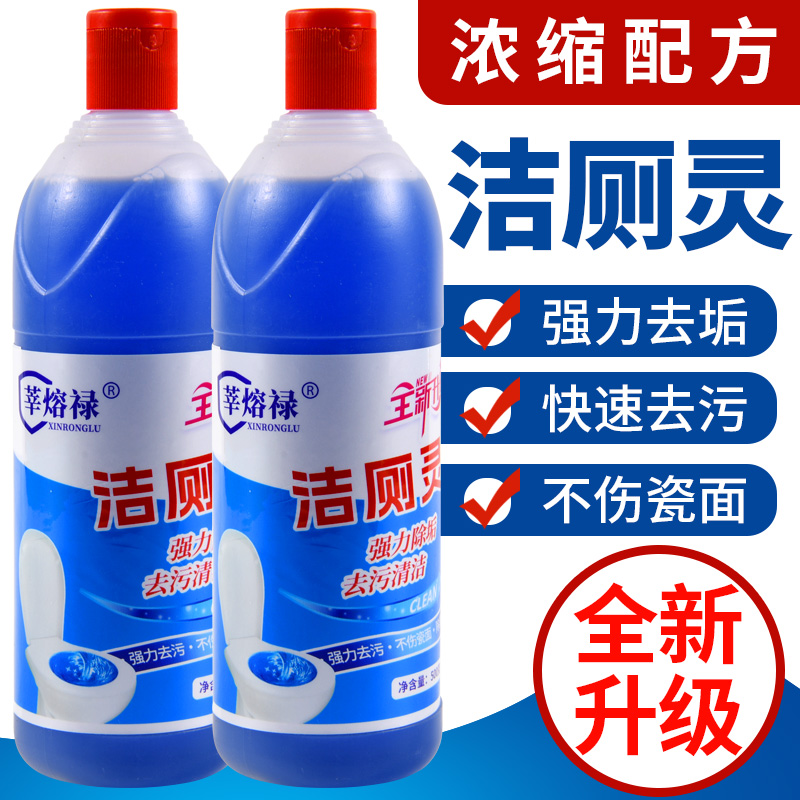 洁厕灵家用厕所马桶清洁剂草酸卫生间除垢去污洁厕液除臭剂清洁剂