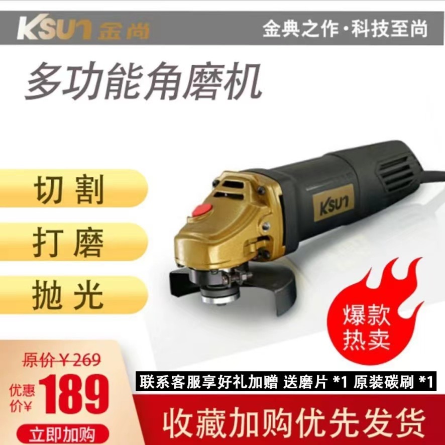 金尚X860W角磨机抛光切割机除锈石材专用打磨抛光高端品质多功能