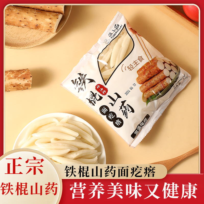 山药黑荞麦粗粮面疙瘩营养早餐半成品代餐方便速食非油炸轻主食