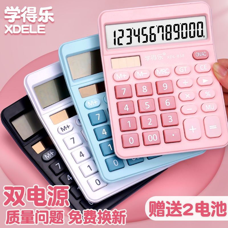 高颜值带语音计算器太阳能真人发音学生用专用学习计算机女神款