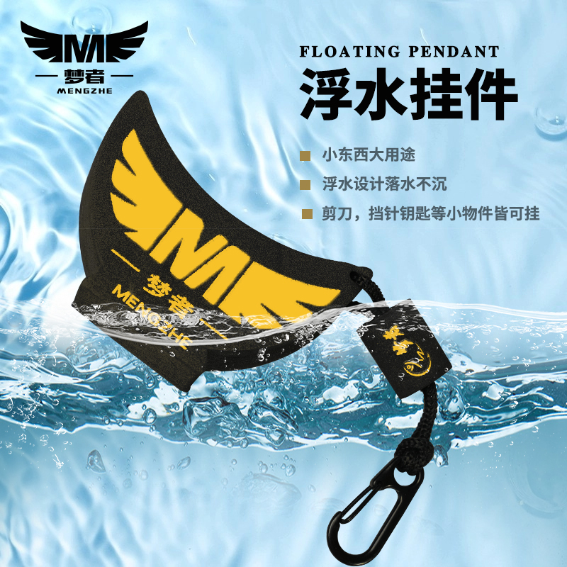 梦者浮水挂件黑坑钓鱼小剪刀浮水防钓防沉水配件台钓可拆卸浮水座