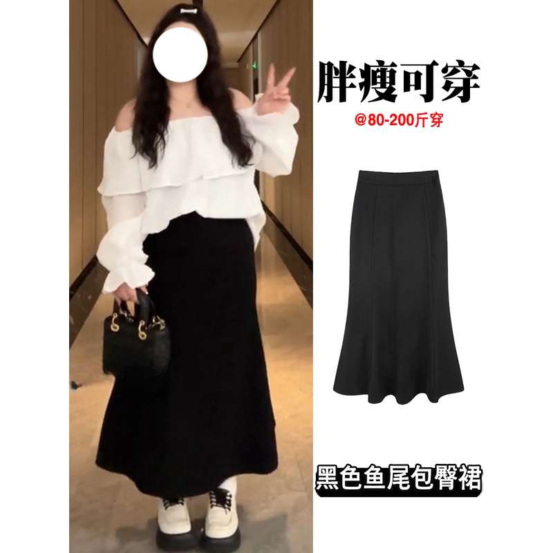 西装半身裙女秋季大码梨型身材遮肚高腰中长款包臀鱼尾裙微胖穿搭
