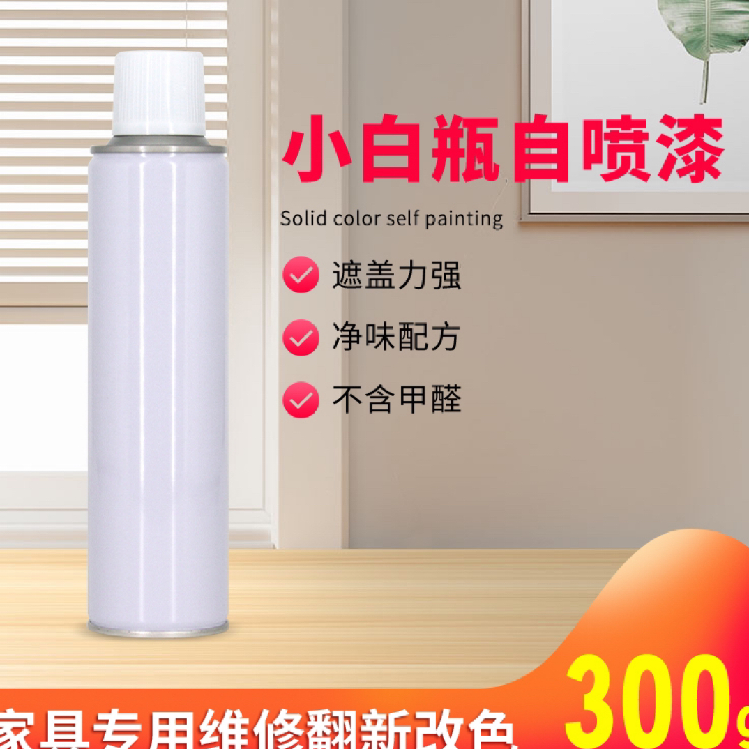 新华家具维修面漆喷细瓶添彩自喷漆木器清漆油漆翻新改色遮盖力强
