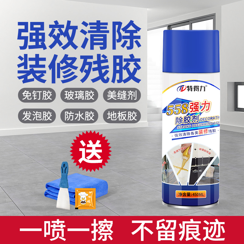 除胶剂瓷砖玻璃胶免钉胶美缝剂春联胶去胶剂家用地板粘胶装修去除