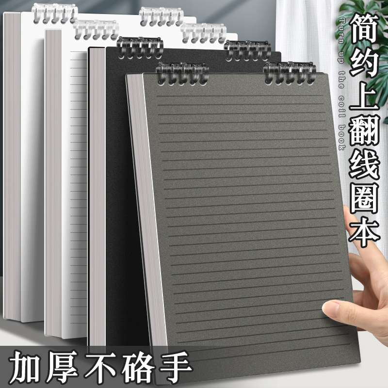 简约上翻活页本ins风笔记本大学生 加厚考研本子推荐记录本a5横线