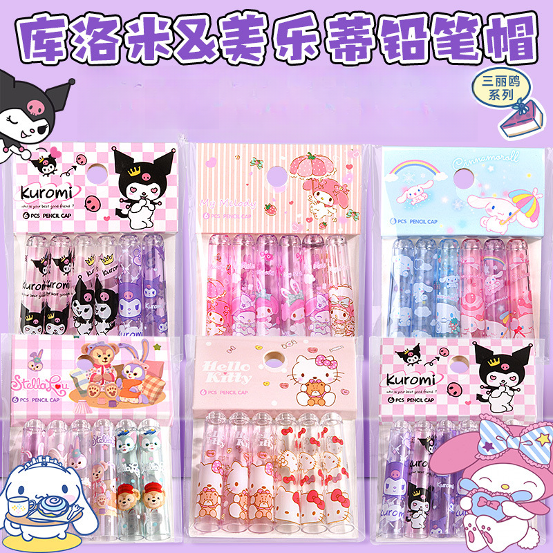 幼儿园小学生专用笔尖铅笔笔帽保护套可爱高颜值铅笔帽卡通保护套